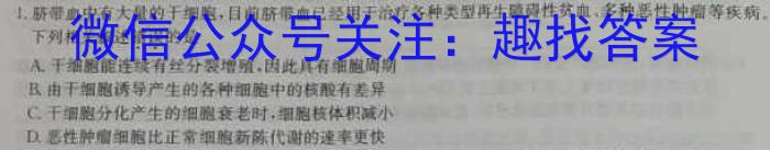 九师联盟 2022-2023学年高三3月质量检测(x)G生物