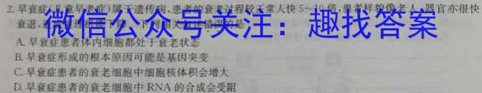 2023届普通高等学校招生考试预测押题卷(六)生物