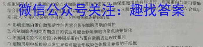 ［广西一模］2023年广西省高三年级第一次模拟考试生物