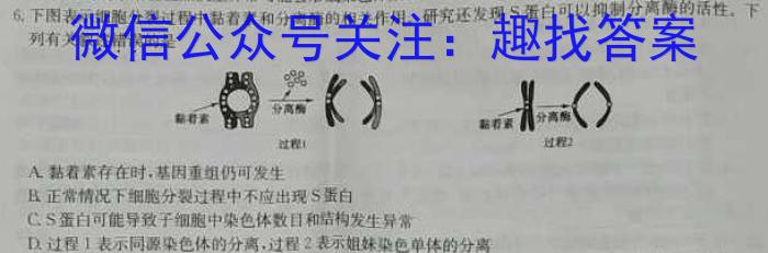 2023年陕西省初中学业水平考试全真模拟试题A版生物