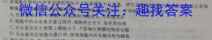 皖智教育安徽第一卷·2023年安徽中考信息交流试卷(二)生物