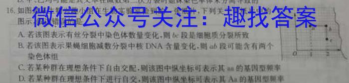 江西省2023届九年级江西中考总复习模拟卷（二）生物