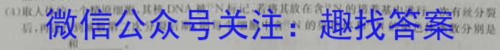 安徽省中考必刷卷·2023年名校内部卷（三）生物