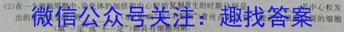 长郡中学2024-2023学年度高二第二学期第二次模块检测生物