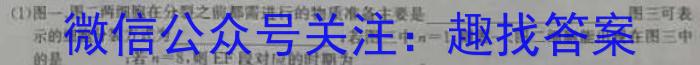 中学生标准学术能力诊断性测试2023年3月测试生物