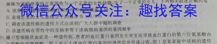 重庆市缙云教育联盟2022-2023学年高二(下)3月月度质量检测(2023.3)生物