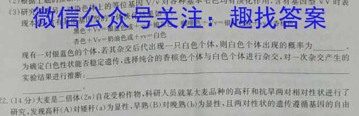 江西省2022~2023学年度八年级下学期阶段评估(一) 5L R-JX生物