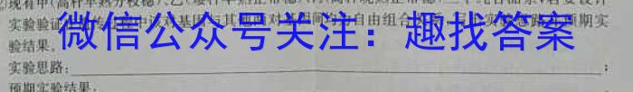 2023山东枣庄二调高三3月联考生物试卷答案