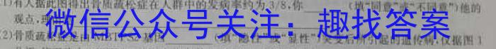 2023年普通高等学校招生全国统一考试·冲刺卷 老高考(一)1生物