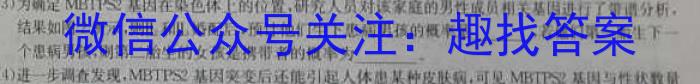 中考必刷卷·安徽省2023年安徽中考第一轮复习卷(九)9生物