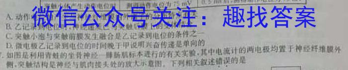 2023年重庆一中高2023届2月月考生物