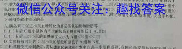 2023年陕西省初中学业水平考试全真预测试卷B版生物