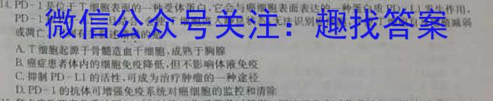 银川二中2024-2023学年第二学期高三年级模拟一生物