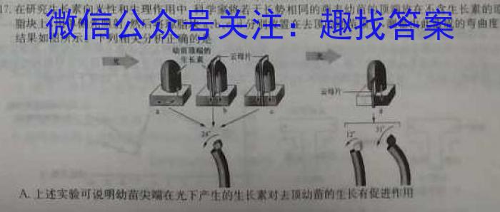 2023届南充二诊生物