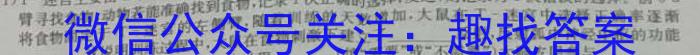 华普教育 2023全国名校高考模拟信息卷 老高考(四)4生物