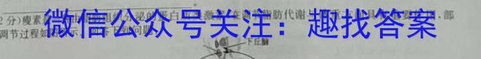 文博志鸿 2023年河北省初中毕业生升学文化课模拟考试(经典三)生物