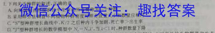 ［陕西］2023年陕西省九年级下学期3月联考（23-CZ97c·金卷二）生物