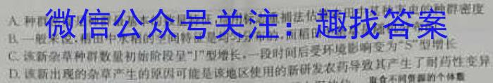 湖南省三湘名校教育联盟2023届高三3月大联考生物