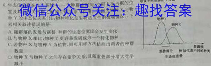 2023年陕西省初中学业水平考试全真模拟（三）B版生物