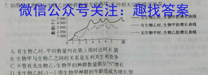 [凉山二诊]四川省凉山州2023届高中毕业班第二次诊断性检测生物