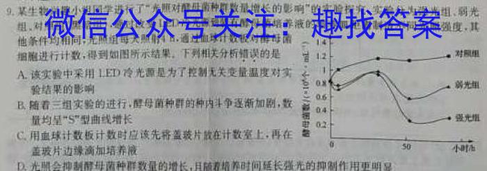 2023年湖北省新高考信息卷(三)生物