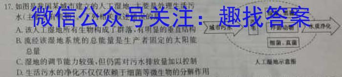 安徽省2023年中考密卷·先享模拟卷（一）生物