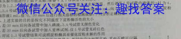 河南省2022-2023学年下期高三名校联考（三）生物