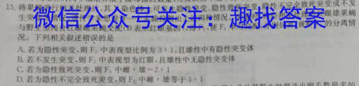 智慧上进·2022-2023学年高三年级二轮复*阶段性测试生物试卷答案