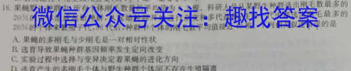 安徽省2023年九年级第一次教学质量检测（23-CZ140c）生物