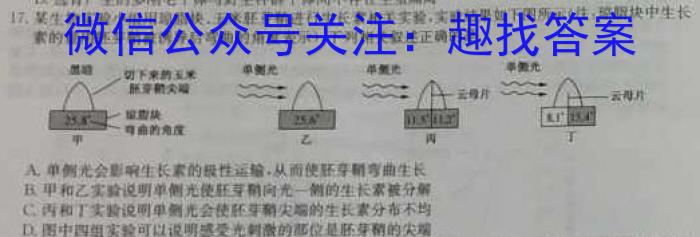 中考模拟系列2023年河北省中考适应性模拟检测(强化二)生物