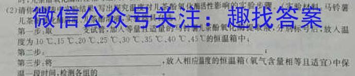 [凉山二诊]四川省凉山州2023届高中毕业班第二次诊断性检测生物