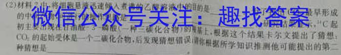 中考必刷卷·2023年安徽中考第一轮复习卷（四）生物