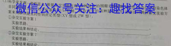 2023届贵州省高三考试3月联考(4002CGZ)生物