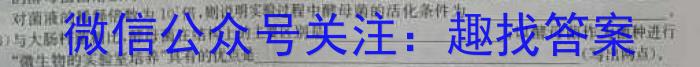 2023年普通高等学校招生全国统一考试·调研模拟卷XK-QG(四)生物