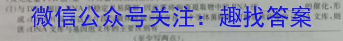 2023年河北省初中毕业升学摸底考试生物