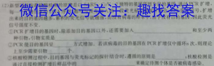 ［陕西］西安市2023年普通高等学校招生全国统一考试（♠）生物