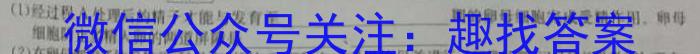 安徽省2022-2023学年九年级下学期双减作业调研考试生物