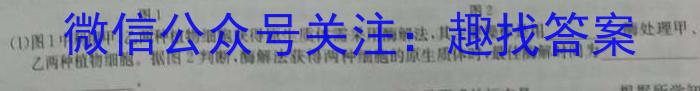 陕西省2023年高考全真模拟试题（二）生物试卷答案