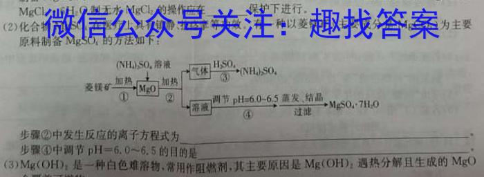 [南充二诊]四川省南充市高2023届高考适应性考试(二诊)化学