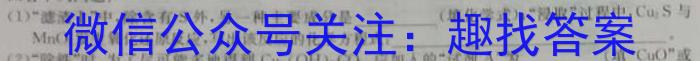 2023年高考冲刺模拟试卷(三)3化学