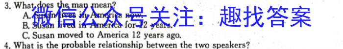 吉林省2022-2023学年第一学期八年级教学质量跟踪测试(二)英语试题