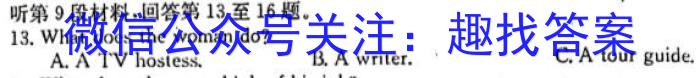 安徽第一卷·2022-2023学年安徽省八年级下学期阶段性质量监测(五)5英语