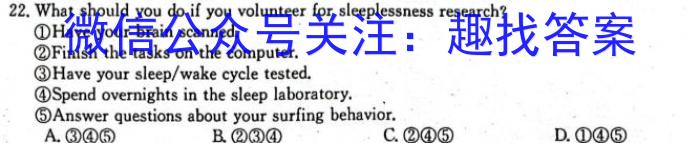 超级全能生2023届高考全国卷地区高三年级3月联考(3319C)英语试题