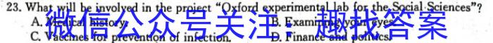 2023年普通高等学校招生全国统一考试 23(新教材)·JJ·YTCT 金卷·押题猜题(三)3英语试题