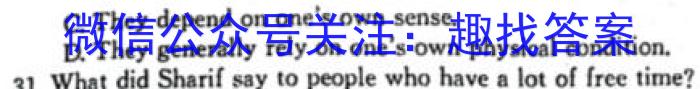 2023届炎德英才长郡十八校联盟高三第二次联考（新高考卷）英语试题