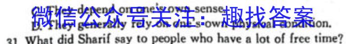 2022学年高二第二学期浙江省精诚联盟3月联考英语