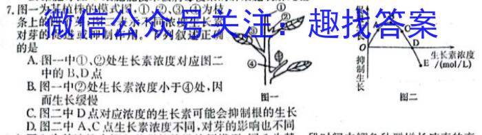 河南省2022-2023学年度高一下期第一次月考生物试卷答案