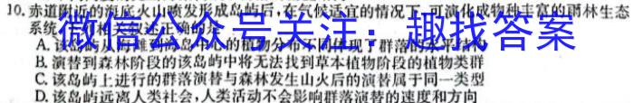 山西省高二年级2022-2023学年第二学期第一次月考（23406B）生物