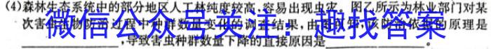 山西省2023届九年级百校联考一生物