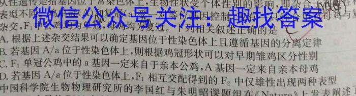 2022~2023学年核心突破QG(二十四)生物